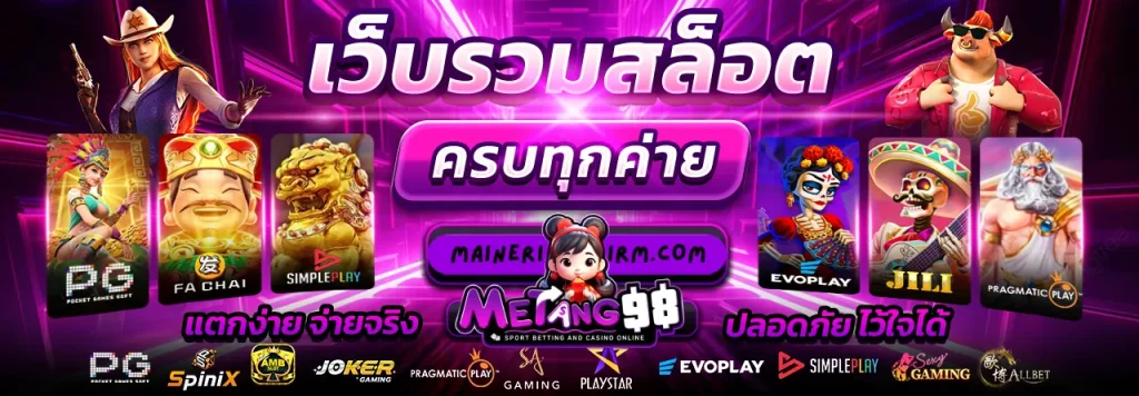 METANG98 สล็อต